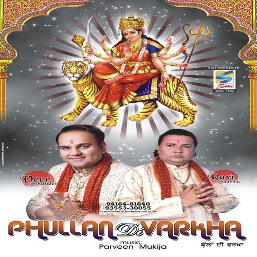 Phullan Di Varkha Parveen Mukhirja MP3 Download