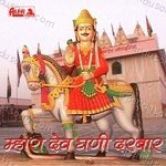 Harji Ram Gurjar Songs MP3 Download