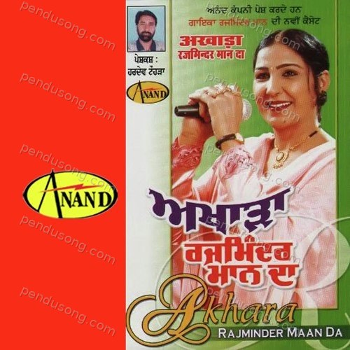 Akhara Rajminder Maan Da Rajminder Maan MP3 Download
