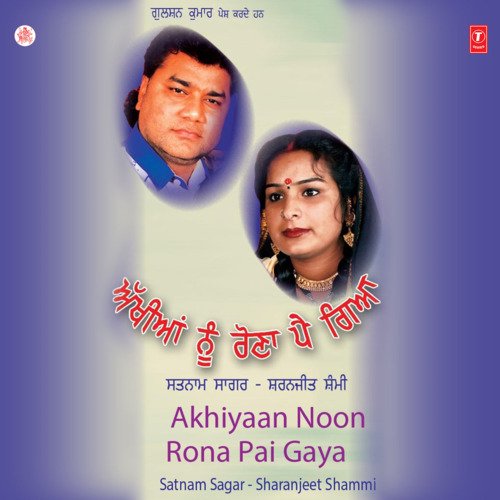 Akhiyan Noon Rona Pai Gaya Satnam Sagar MP3 Download