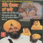 Sikh Sidak Na Hare Vol-3 - Bhai Balwant Singh Premi Song Download