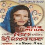 Dil Tainu Pyar Karda Album Download