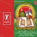 Shahul Hameed Songs MP3 Download