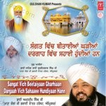 Sangat Vich Beetiyaan Ghariaan Dargah Wich Sahaae Hundiyaan Hann - Bhai Amandeep Singh Ji (Bibi Mata Kolan Ji Bhalai Kendra Trust Amritsar) Song Download
