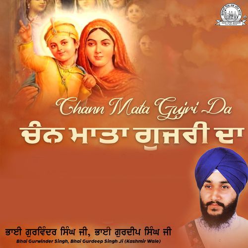 Chann Mata Gujri Da Bhai Gurdeep Singh Ji MP3 Download