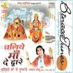 Chaliye Maa De Daware Album Download