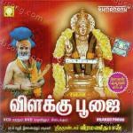 Veeramanidaasan Songs MP3 Download