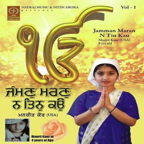 Jamman Maran N Tin Kau Manrit Kaur (USA) MP3 Download