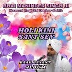 Holi Kini Sant Sev Raag Basant Album Album Download