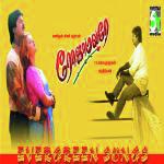 Adhithityan Songs MP3 Download