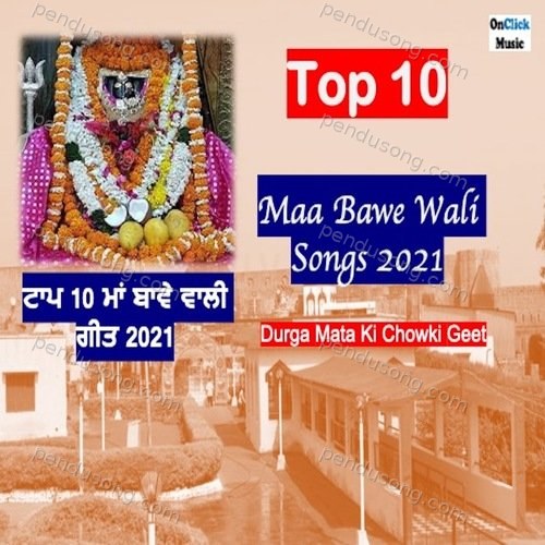 Top 10 Maa Bawe Wali Songs 2021 (Durga Mata Ki Chowki Geet) Aryan Sachin MP3 Download