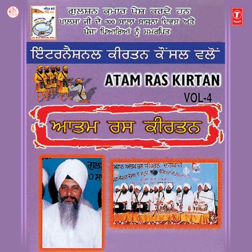 Atam Ras Keertan Vol-4 Bhai Harjinder Singh (Srinagar Wale) MP3 Download