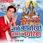Nache Kanwariya Baba Nagariya Album Download