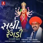 Sadhi Ma Ni Regdi Kada Ni Vaat Album Download