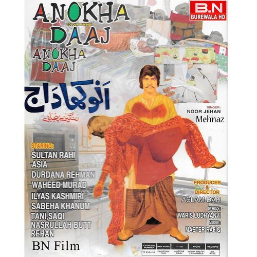 Anokha Daaj Mehnaz MP3 Download