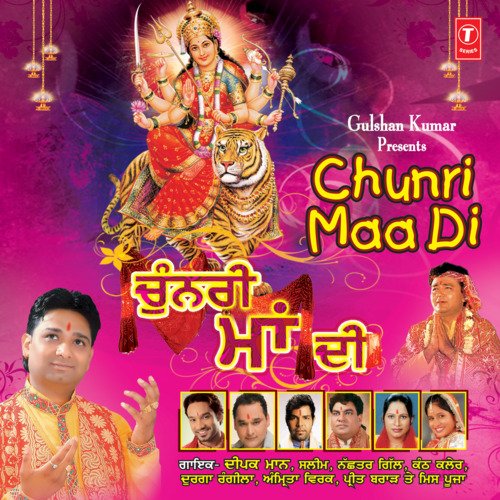Chunri Maa Di Deepak Maan MP3 Download