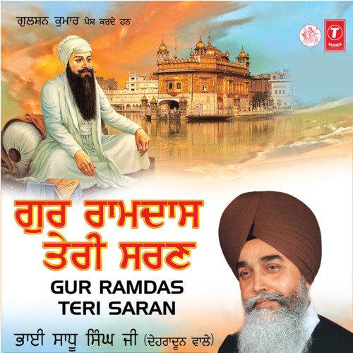 Gur Ramdas Teri Saran Bhai Sadhu Singh (Dehradoon Wale) MP3 Download