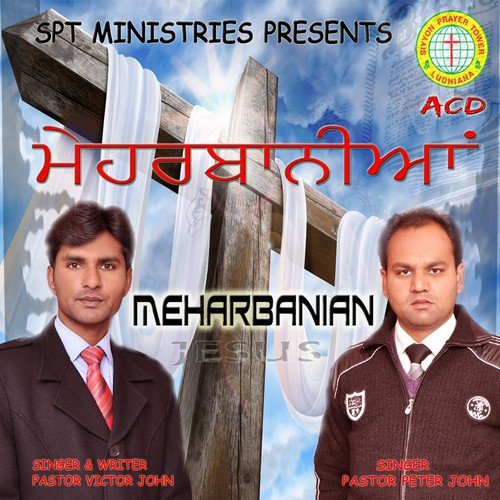 Meharbanian Pastor Peter John MP3 Download