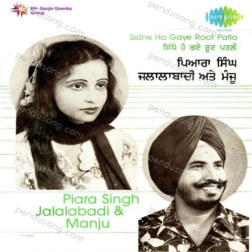 Sidhe Ho Gaye Root Patlo - Piara Singh Jalalabadi And Manju Charanjit Ahuja MP3 Download