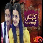 Asif Ali Khan Santoo Songs MP3 Download