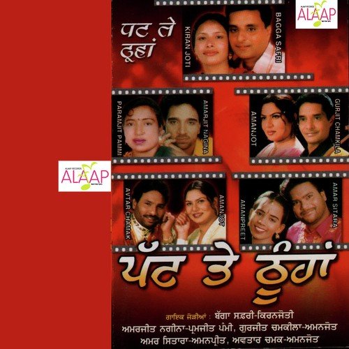Patt Te Thuhan Bagga Safri MP3 Download