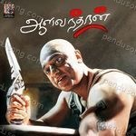Aalavandhan (Original Motion Picture Soundtrack) Album Download