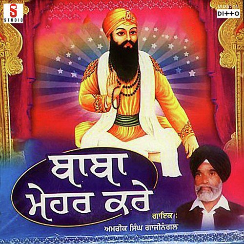 Baba Mehar Kari Amrik Singh Gaji Nangal MP3 Download