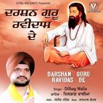 Darshan Guru Ravidas De - Dilbag Walia Song Download