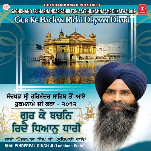 Gur Ke Bachan Ridai Dhyaan Dhari Bhai Pinderpal Singh Ji (Ludhiane Wale) MP3 Download