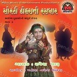 Ramesh Maru Songs MP3 Download