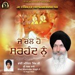 Bhai Maninder Singh Ji Songs MP3 Download