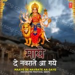 Maaye De Navrate Aa Gaye (Navratri Festival Geet) - Amar Arshi Song Download