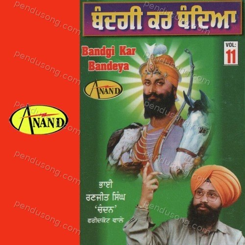 Bandagi Kar Bandeya Bhai Ranjit Singh Chandan MP3 Download