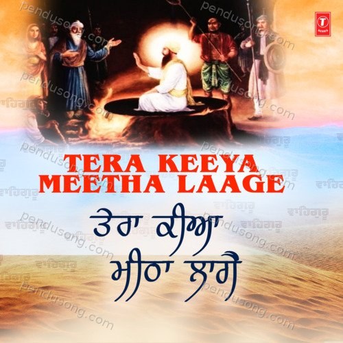 Tera Keeya Meetha Laage Bhai Davinder Singh Batala Hazoori Ragi Sri Darbar Sahib Amritsar MP3 Download