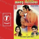 Kanchan Babla Songs MP3 Download