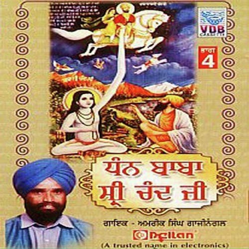 Dhan Dhan Baba Shri Chand Ji 4 Amrik Singh Gaji Nangal MP3 Download