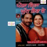 Pola Jeha Ghut Lainde Album Download
