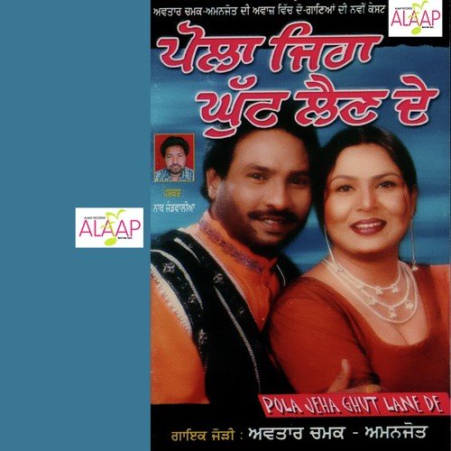 Pola Jeha Ghut Lainde Amanjot MP3 Download