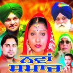 Nava Samaj - Gagan Mehtab Song Download