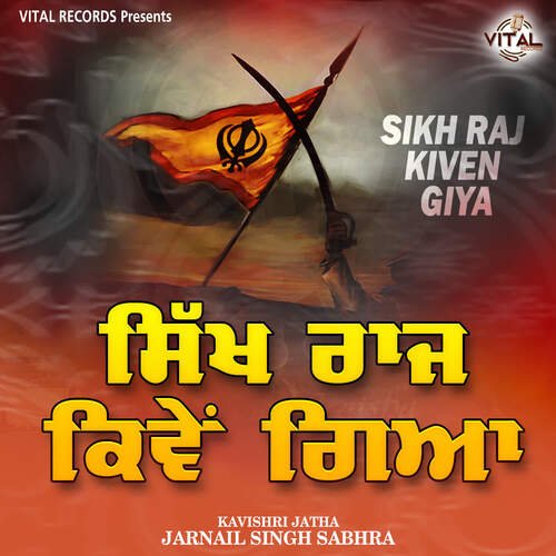 Sikh Raj Kiven Giya Kavishri Jatha Jarnail Singh Sabhra Te Sathi MP3 Download