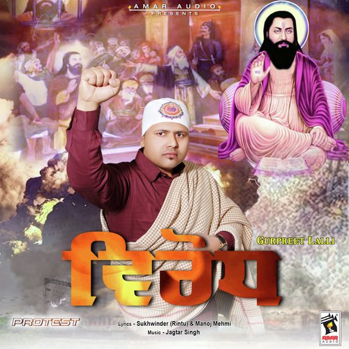 Virodh Gurpreet Lalli MP3 Download