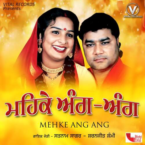 Mehke Ang Ang Satnam Sagar MP3 Download