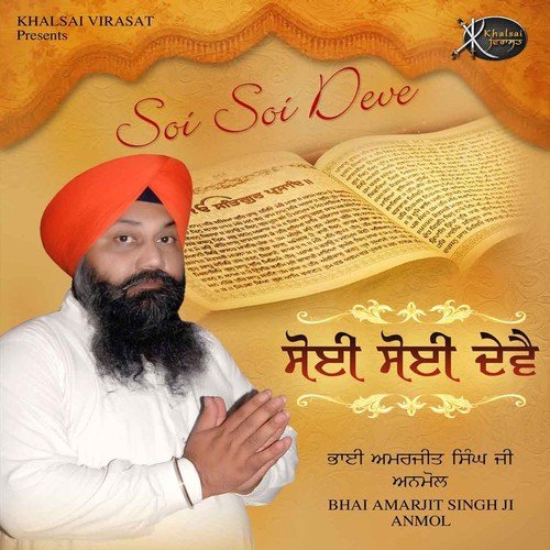 Soi Soi Deve Bhai Amarjit Singh Ji Anmol MP3 Download