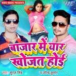 Bazar Me Yaar Khojat Hoi Album Download