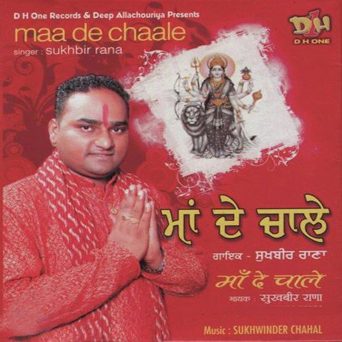 Maa De Chaale Sukhbir Rana MP3 Download