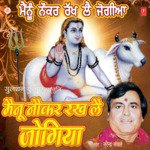 Mainu Naukar Rakh Lae Jogiya Album Download