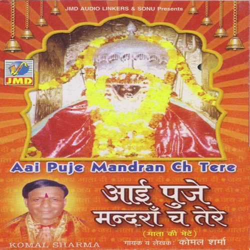 Aai Puje Mandran Ch Tere Komal Sharma MP3 Download