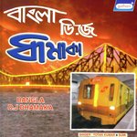 Totan Kumar Songs MP3 Download