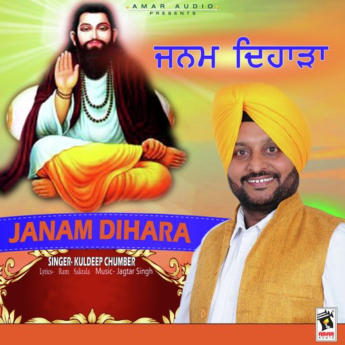 Janam Dihara Kuldeep Chumbar MP3 Download