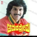 Kumar Bangarappa Songs MP3 Download